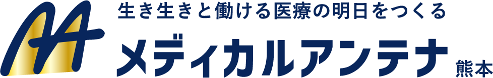 熊本の医療求人・転職ならメディカルアンテナ熊本
