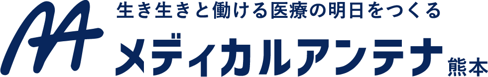 熊本の看護師求人・転職ならメディカルアンテナ熊本